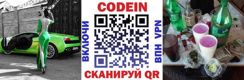 Кодеиновый сироп Lean напиток Lean (лин)  ссылка на мегу ССЫЛКА  Дубовка 