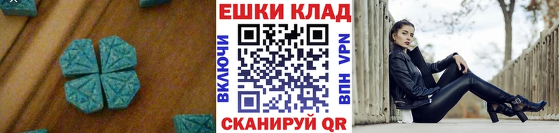 Экстази таблы купить цена Дубовка