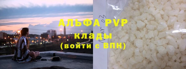 альфа пвп Абаза