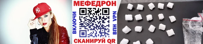 Меф мяу мяу мука Дубовка