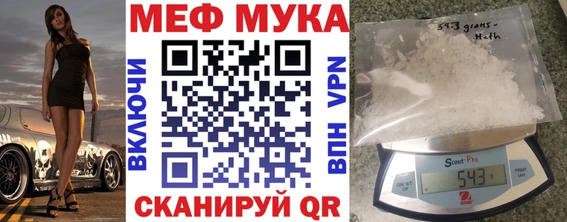 Меф мяу мяу  наркотики  мориарти формула  Дубовка 